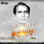 Halgi Mangachi Jay Lahuji Bolati - DJ ASHISH OBD